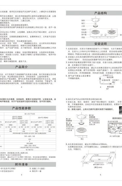 robam 老板电器JZ(Y_T)-7B200